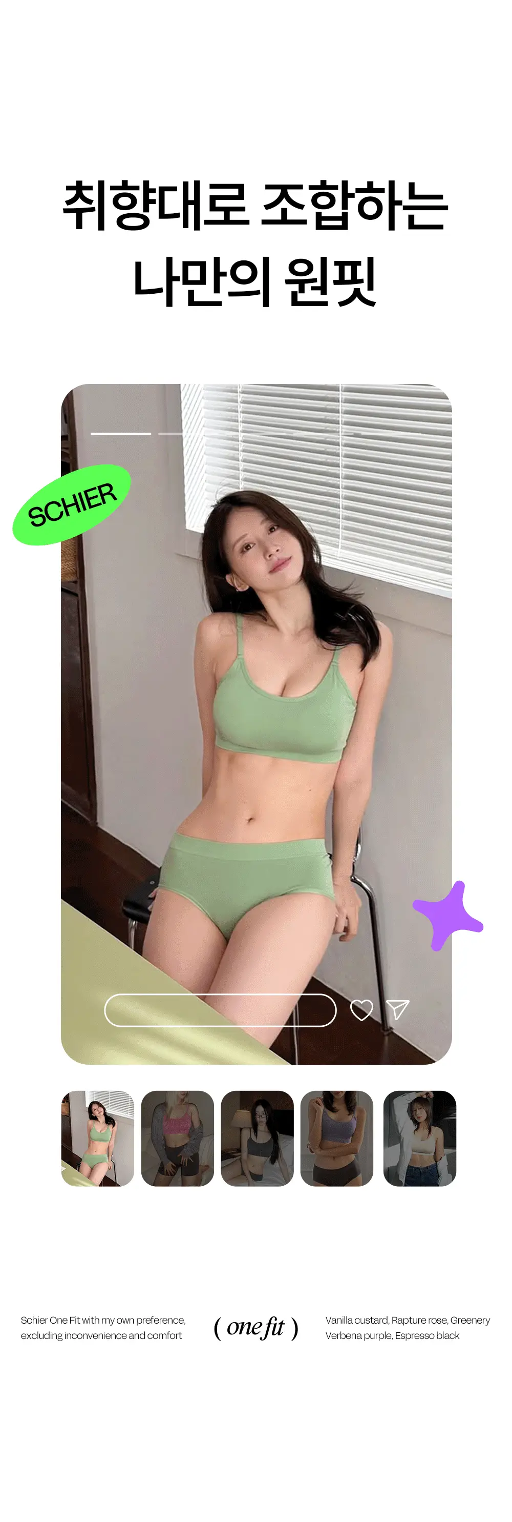 [류혜영 PICK] 마른파이브 쉬어 브라 원핏 홀가먼트 브라렛 & 팬티 세트 (브라렛+삼각팬티/드로즈) 상세페이지 7